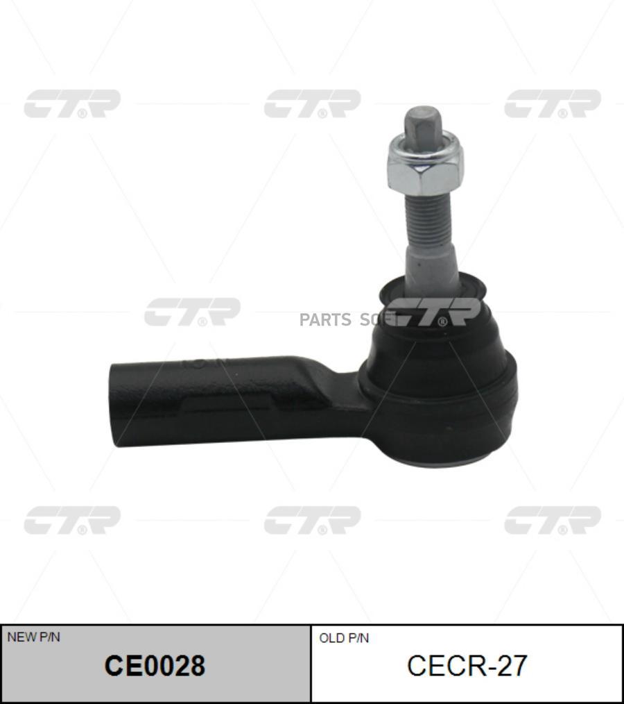 

(Старый Номер Cecr-27) Наконечник Рулевой Тяги CTR арт. CE0028