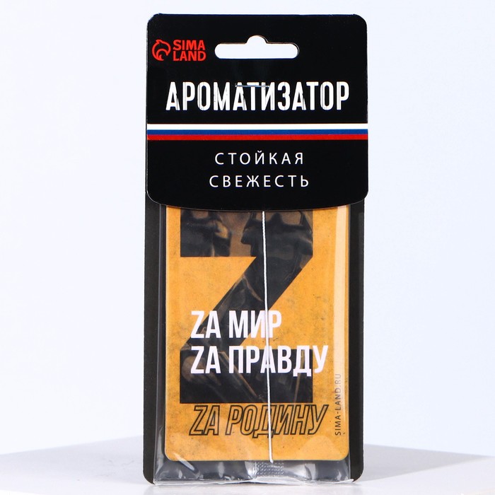 

Ароматизатор в машину NoBrand За мир, за правду, за родину