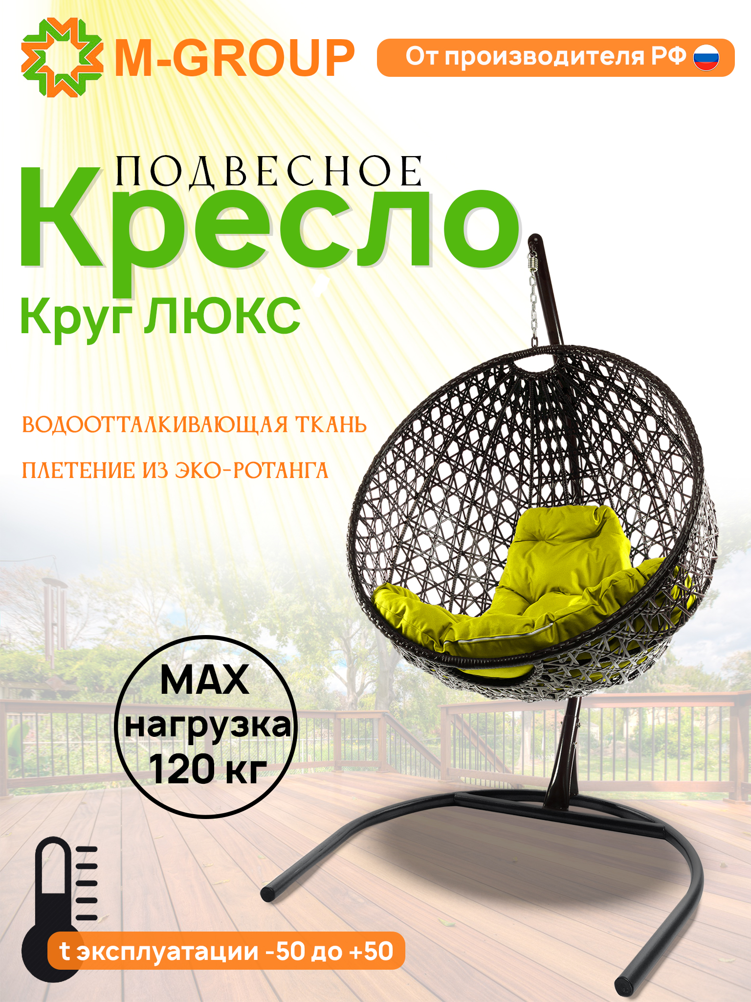 Подвесное кресло M-Group с ротангом чёрное жёлтая подушка 17954₽