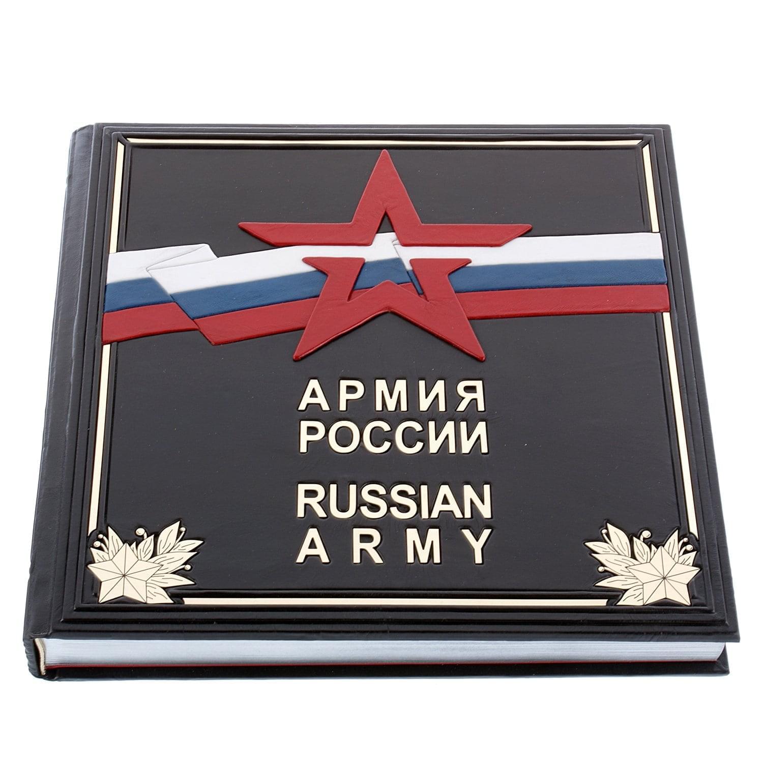 

"Российская армия" подарочное издание