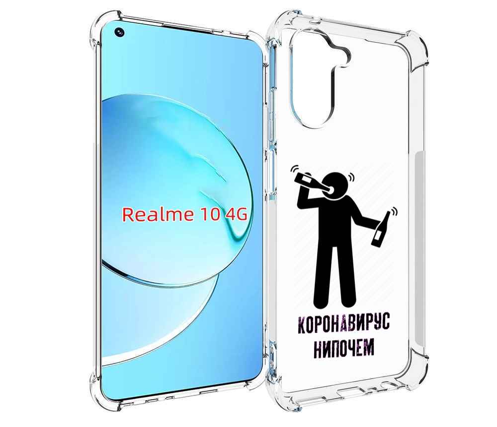 

Чехол MyPads нипочем-коронавирус для Realme 10, Прозрачный, Tocco