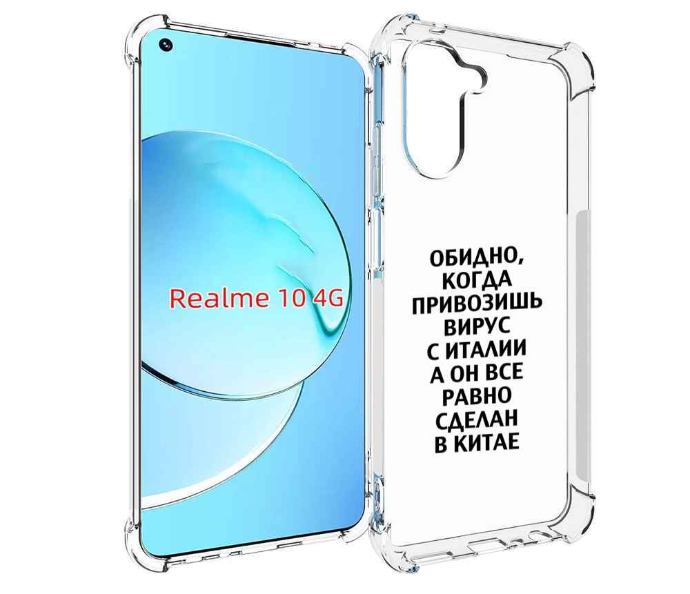 

Чехол MyPads обидно-да для Realme 10, Прозрачный, Tocco