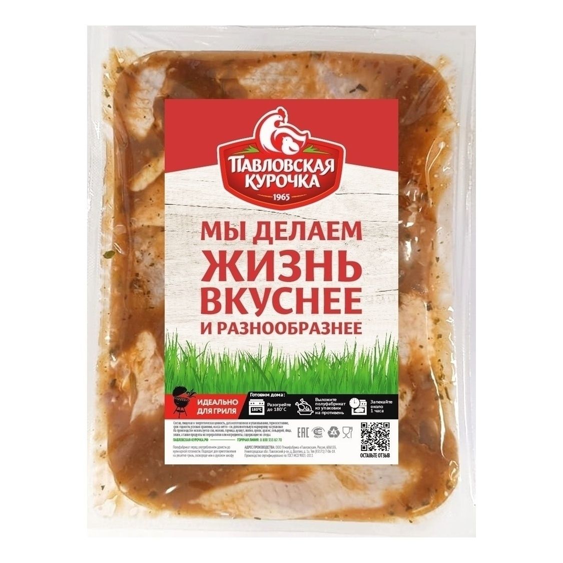 Бедра цыпленка-табака Павловская Курочка охлажденные -1 кг 295₽