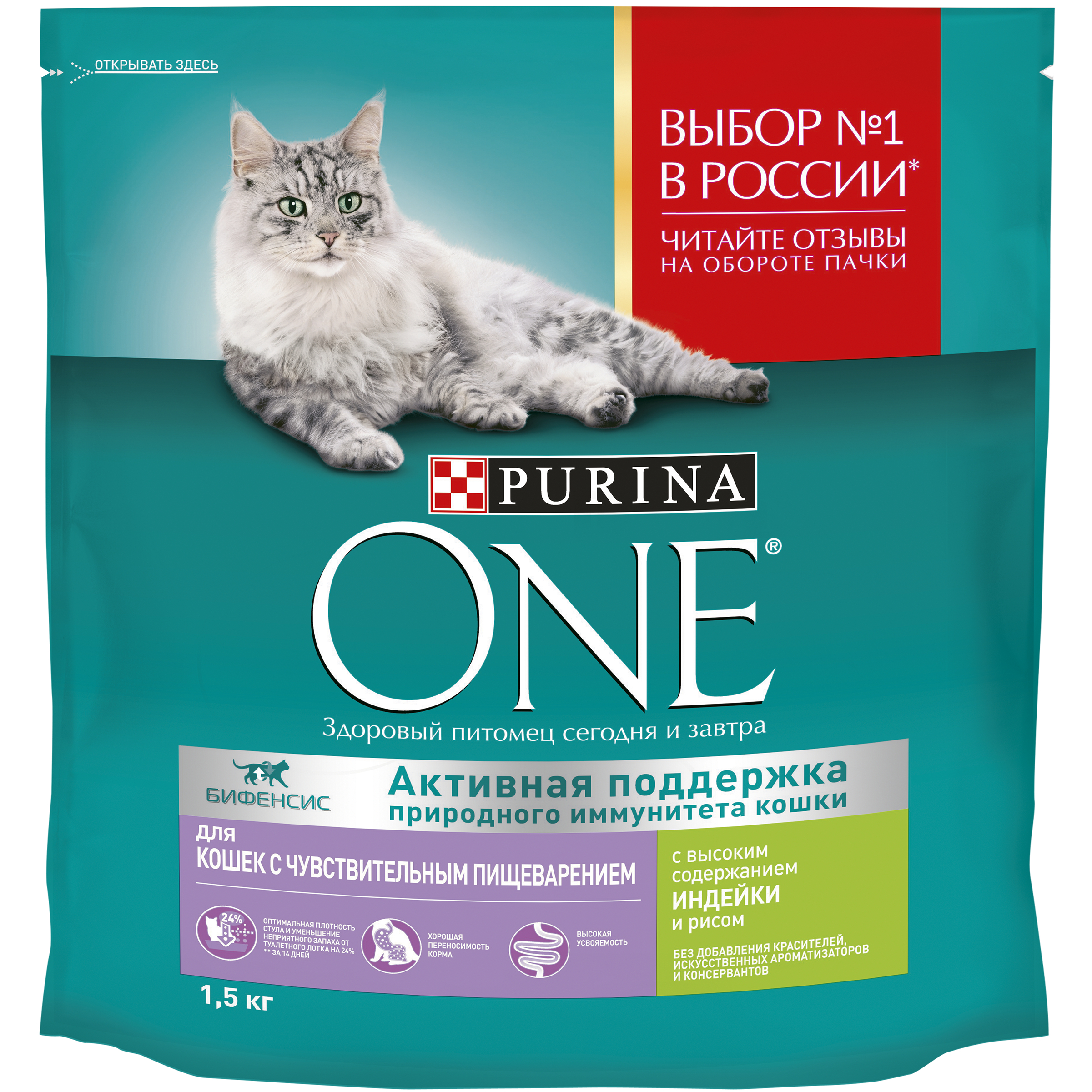 фото Сухой корм для кошек purina one, для чувствительного пищеварения, индейка, рис, 1,5кг