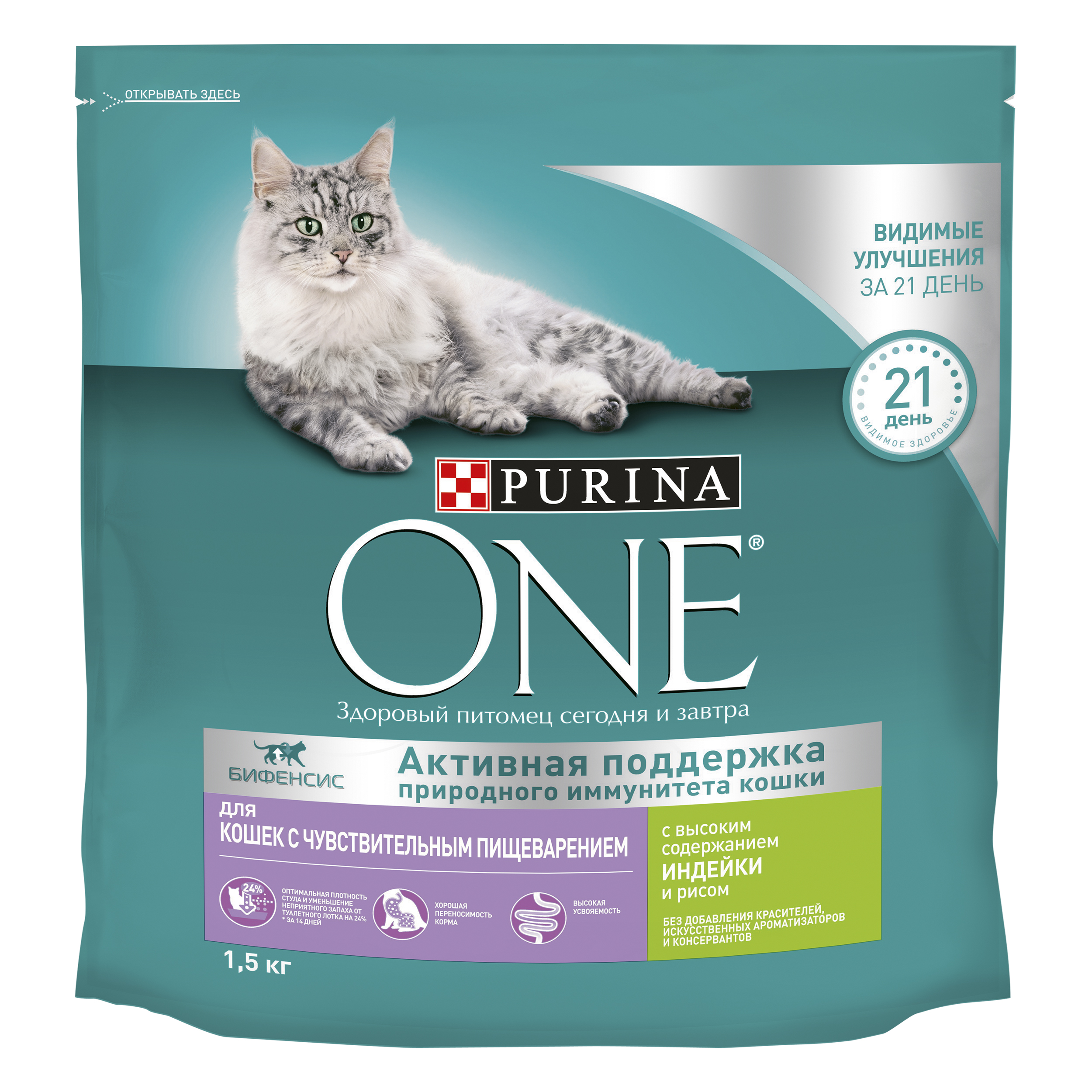 фото Сухой корм для кошек purina one, для чувствительного пищеварения, индейка, рис, 1,5кг