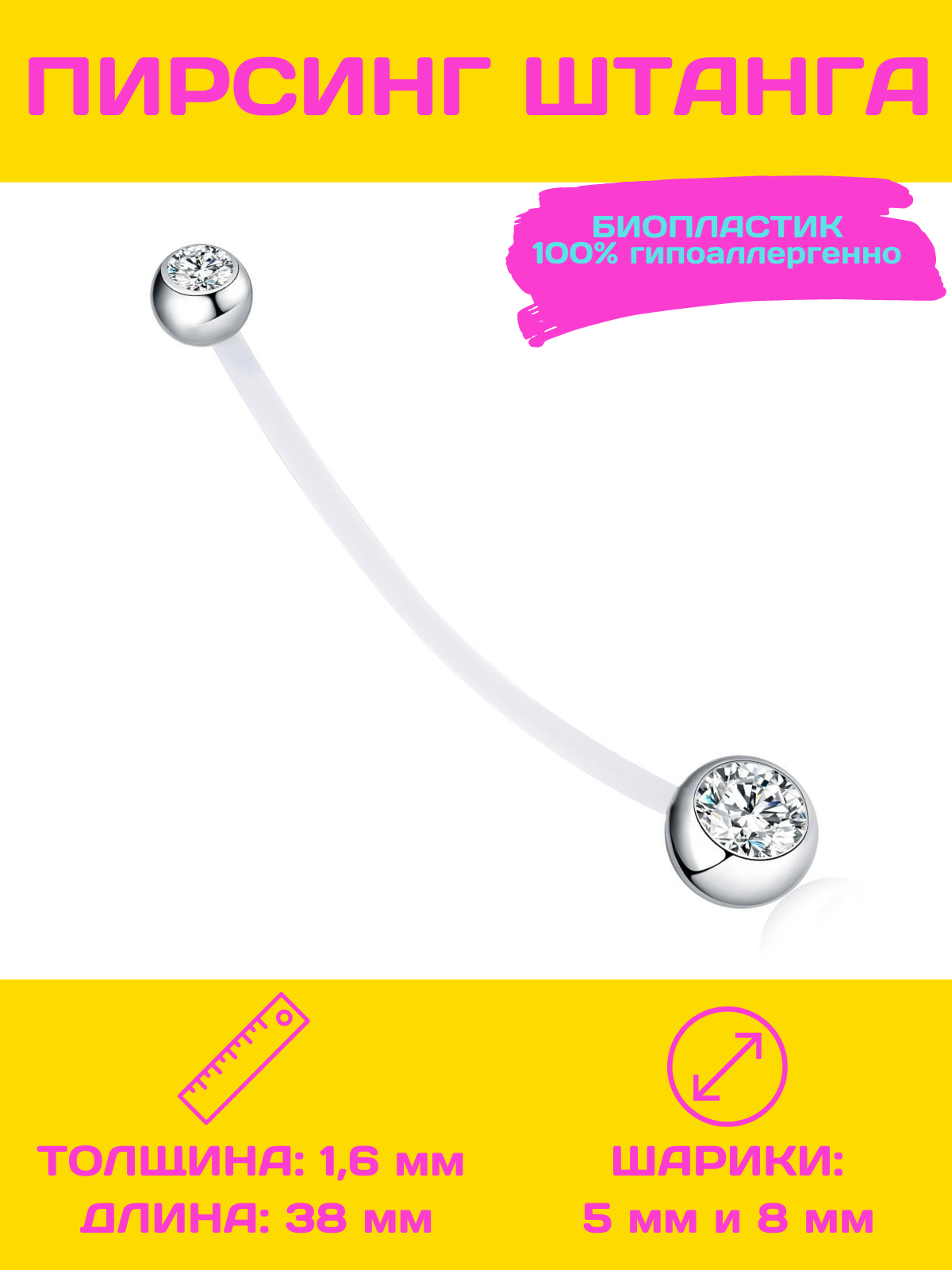 

Пирсинг унисекс 4Love4You PR-SN-051 серебристый, PR-SN-051