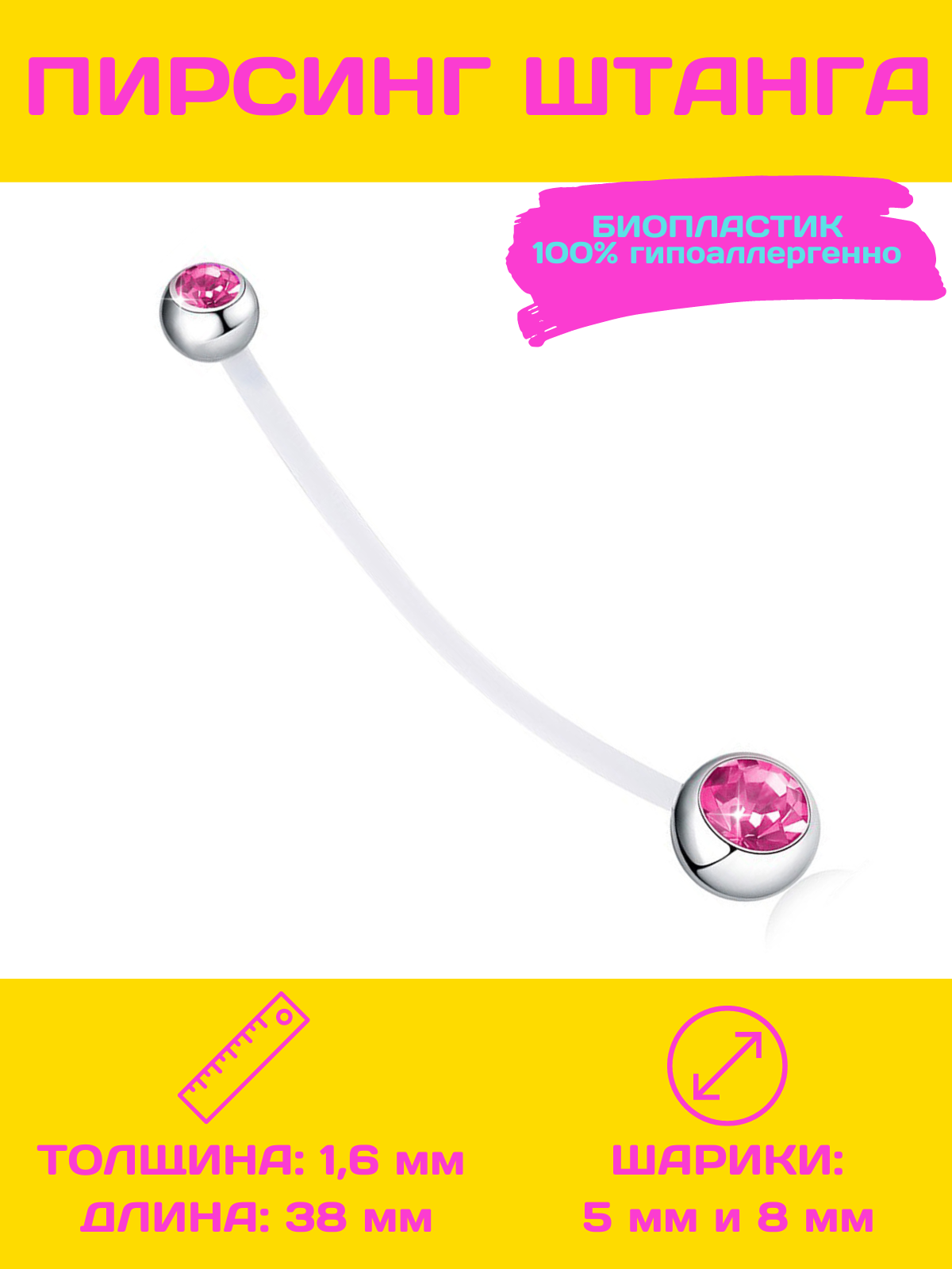 

Пирсинг унисекс 4Love4You PR-SN-053 серебристый, PR-SN-053