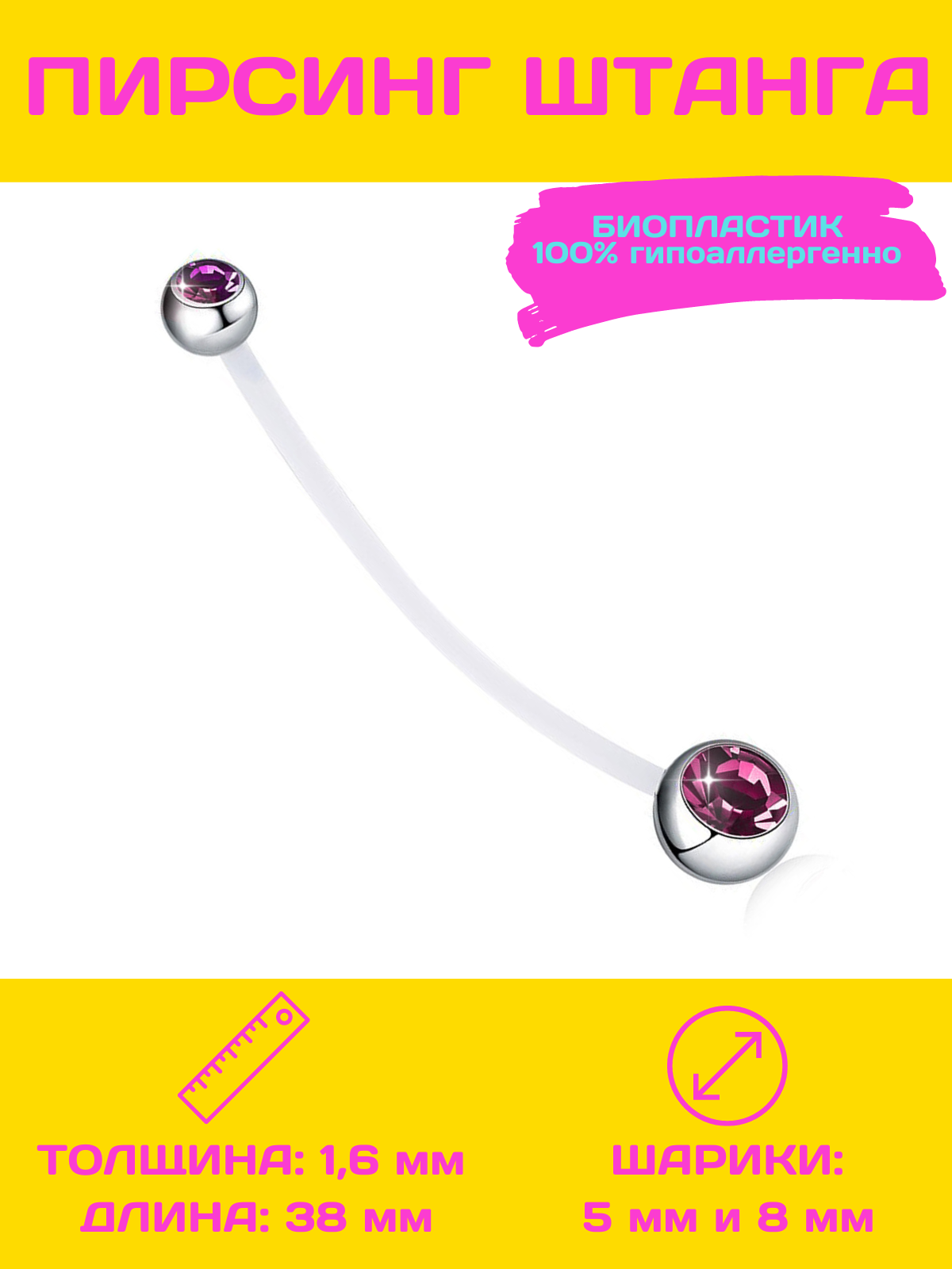 

Пирсинг из стали 4Love4You PR-SN-054, фианит, PR-SN-054