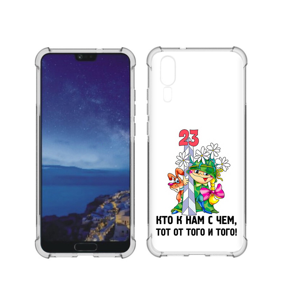 

Чехол MyPads Tocco для Huawei P20 23 февраля мальчик с надписью (PT108006.52.12), Прозрачный, Tocco