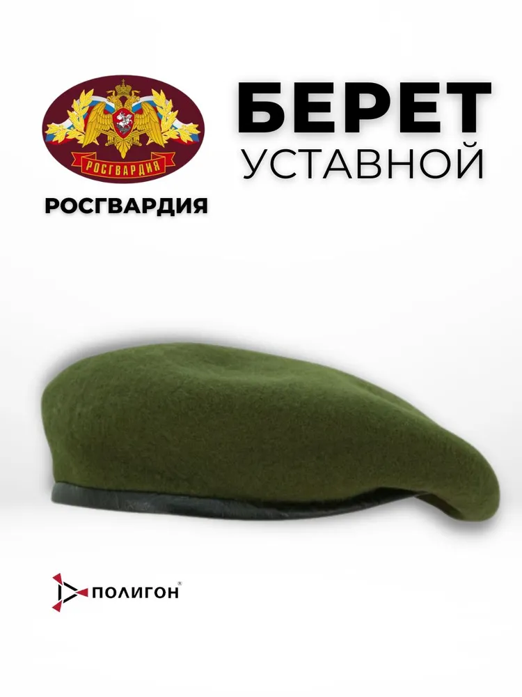 

Шапка мужская ПОЛИГОН 01-00001159 оливковая, р.60, Зеленый, 01-00001159