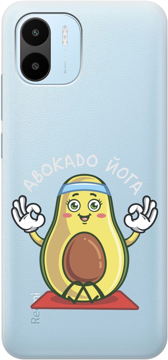 

Силиконовый чехол на Xiaomi Redmi A1 с 3D принтом "Avo-Yoga" прозрачный, Прозрачный;желтый, 159269