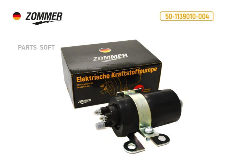 ZOMMER Бензонасос 3302,2217 дв.405 эл ZOMMER