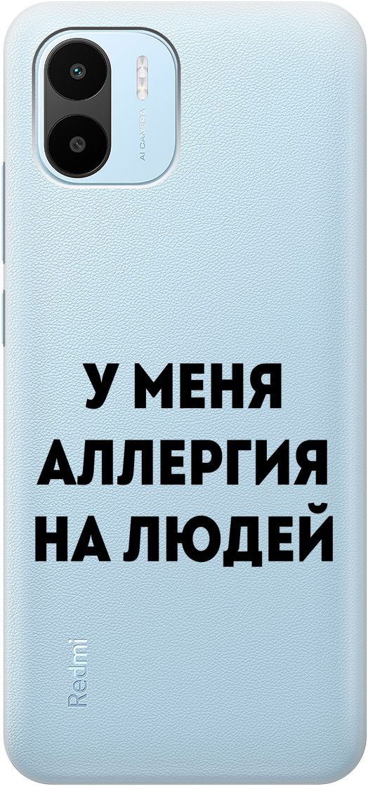 

Силиконовый чехол на Xiaomi Redmi A1 с 3D принтом "Allergy" прозрачный, Прозрачный;черный, 159270