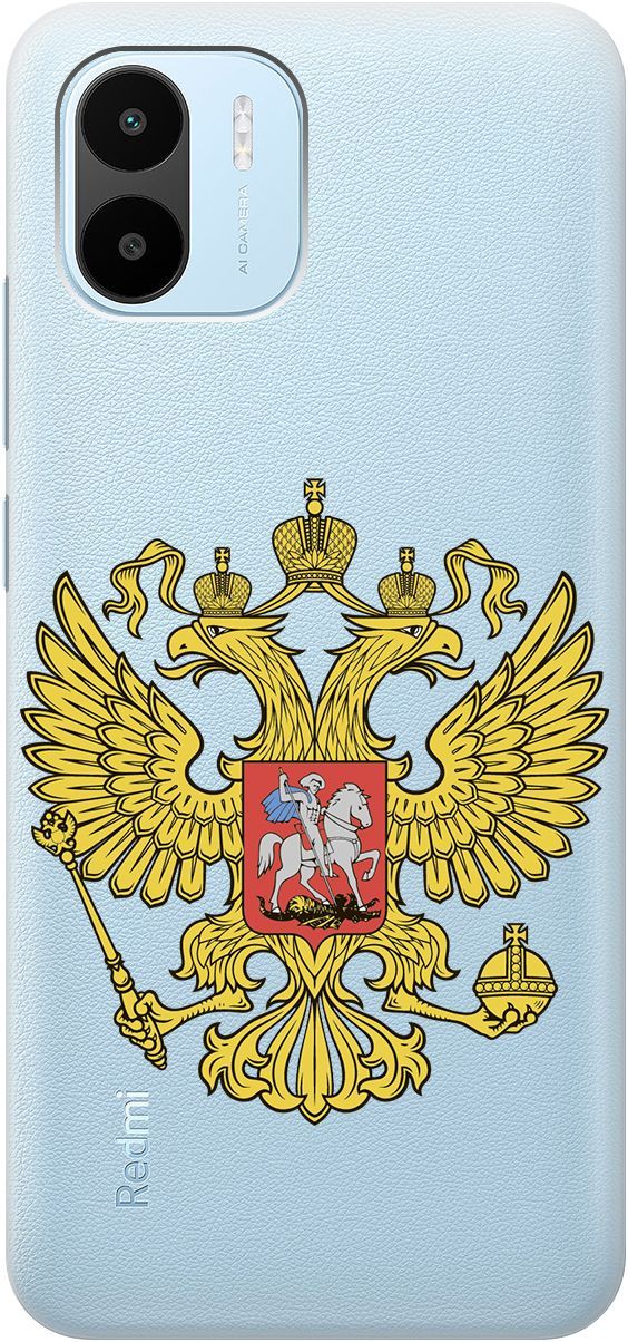 

Силиконовый чехол на Xiaomi Redmi A1 с 3D принтом "Patriot" прозрачный, Прозрачный;желтый, 159271