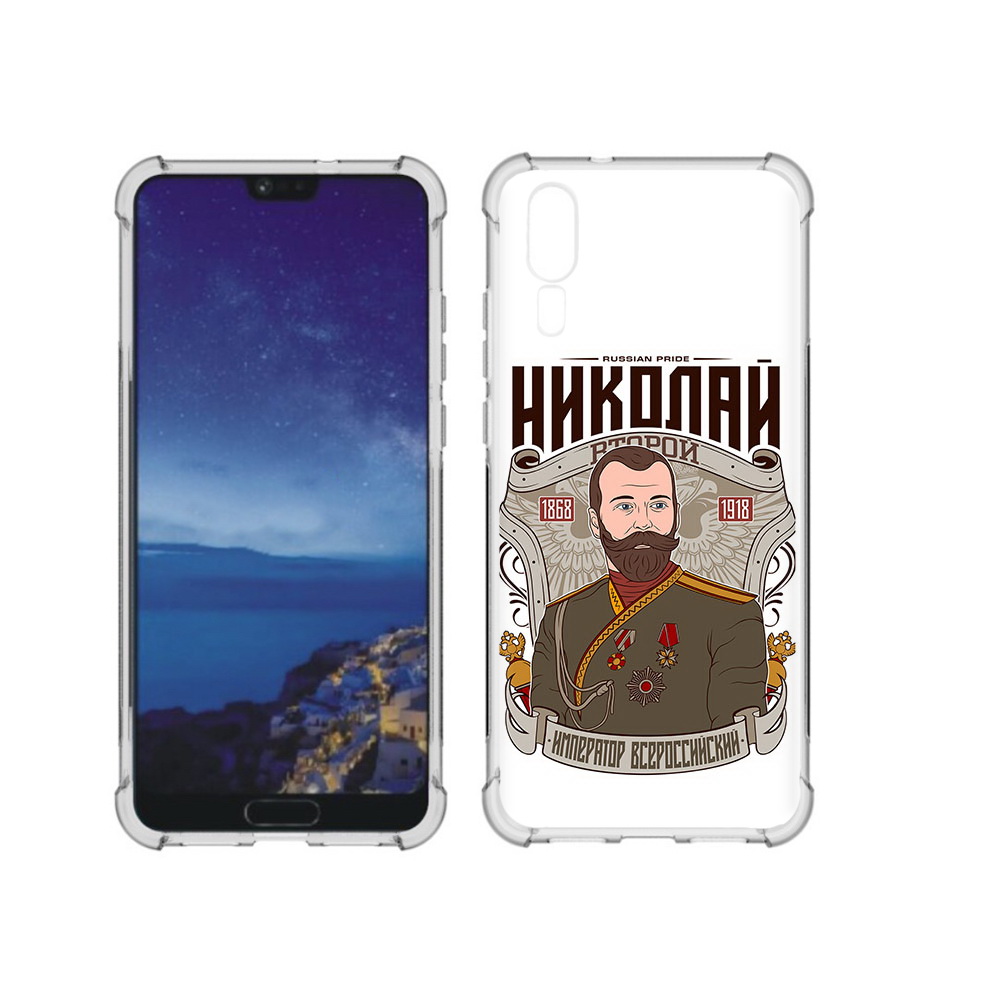 

Чехол MyPads Tocco для Huawei P20 Николай второй (PT108006.52.125), Прозрачный, Tocco