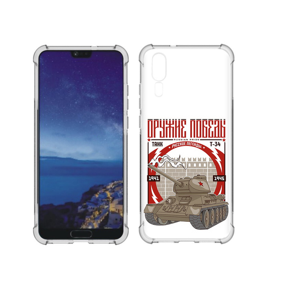 

Чехол MyPads Tocco для Huawei P20 Оружие победы (PT108006.52.127), Прозрачный, Tocco