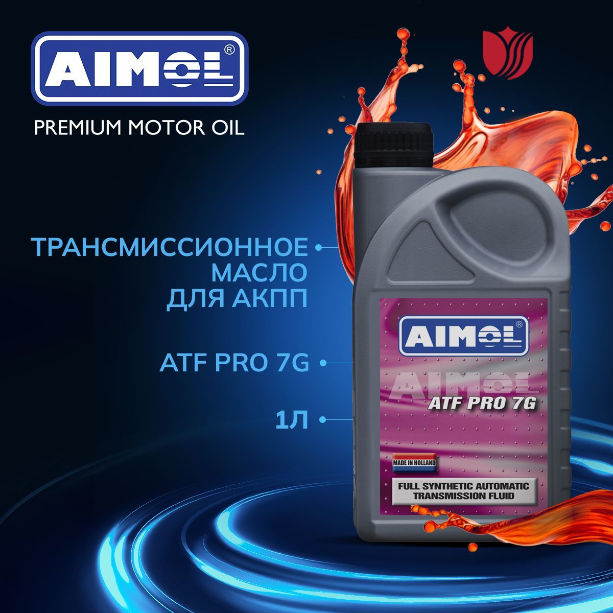 Трансмиссионное масло AIMOL ATF PRO 7G синтетическое, 1л