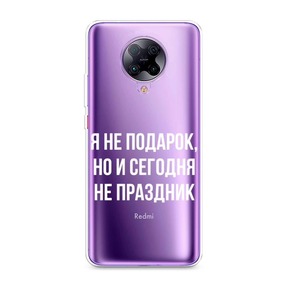 

Чехол Awog на Xiaomi Redmi K30 Pro/F2 Pro "Я не подарок", Разноцветный, 38850-6