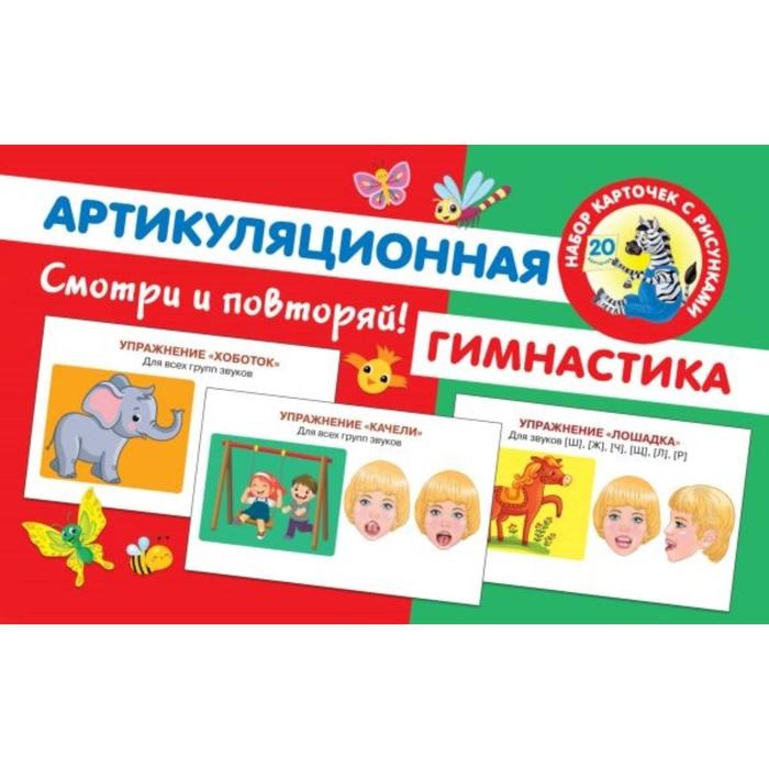 

Книга Артикуляционная гимнастика