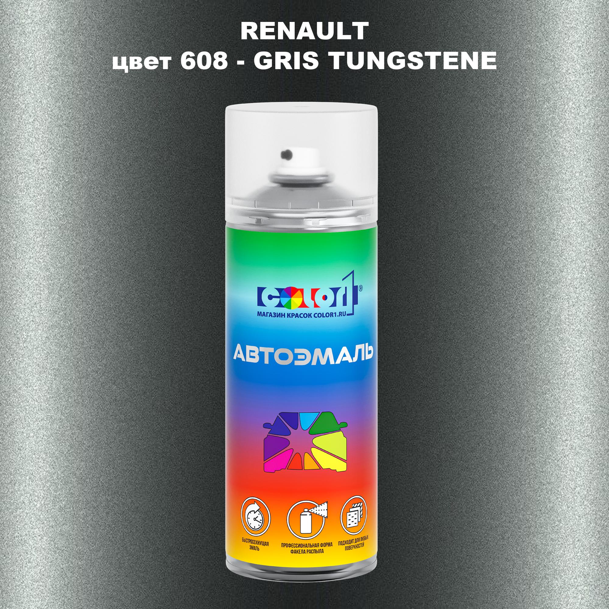 

Аэрозольная краска COLOR1 для RENAULT, цвет 608 - GRIS TUNGSTENE, Прозрачный