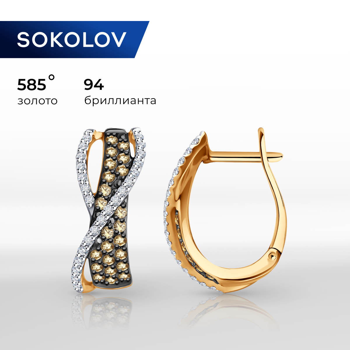 

Серьги из красного золота SOKOLOV 1022258, бриллиант, 1022258