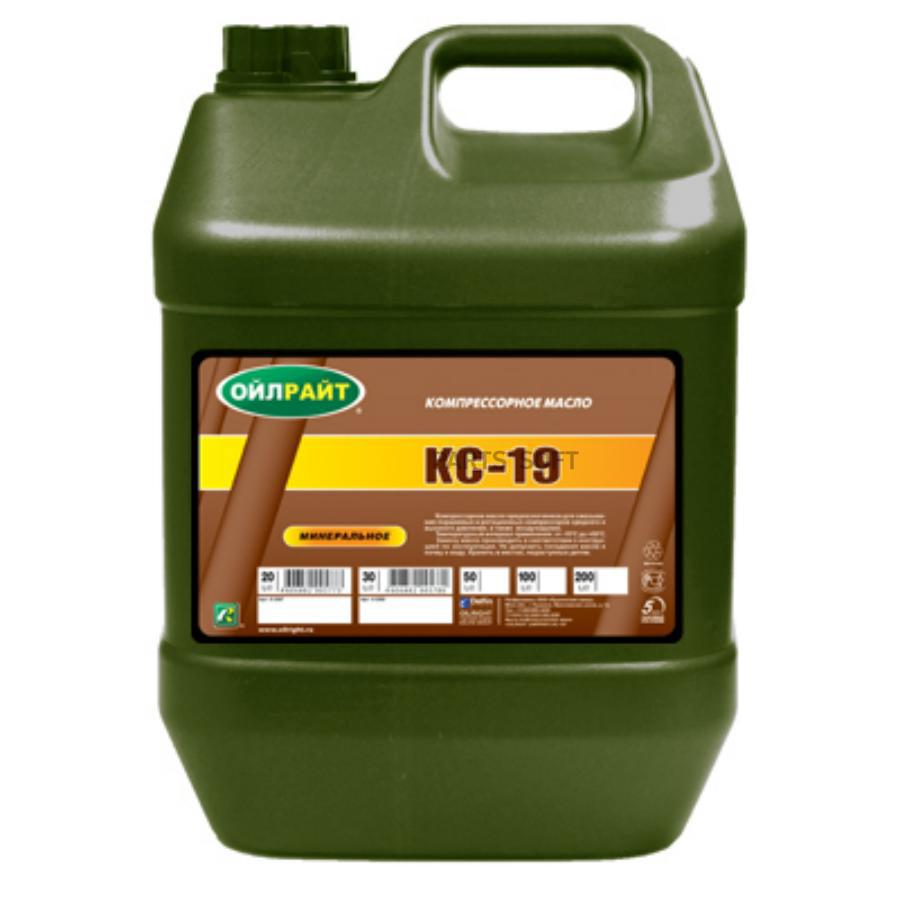 Масло Oil Right Кс-19 Компрессорное (20л) 2587 OILRIGHT арт. 2587