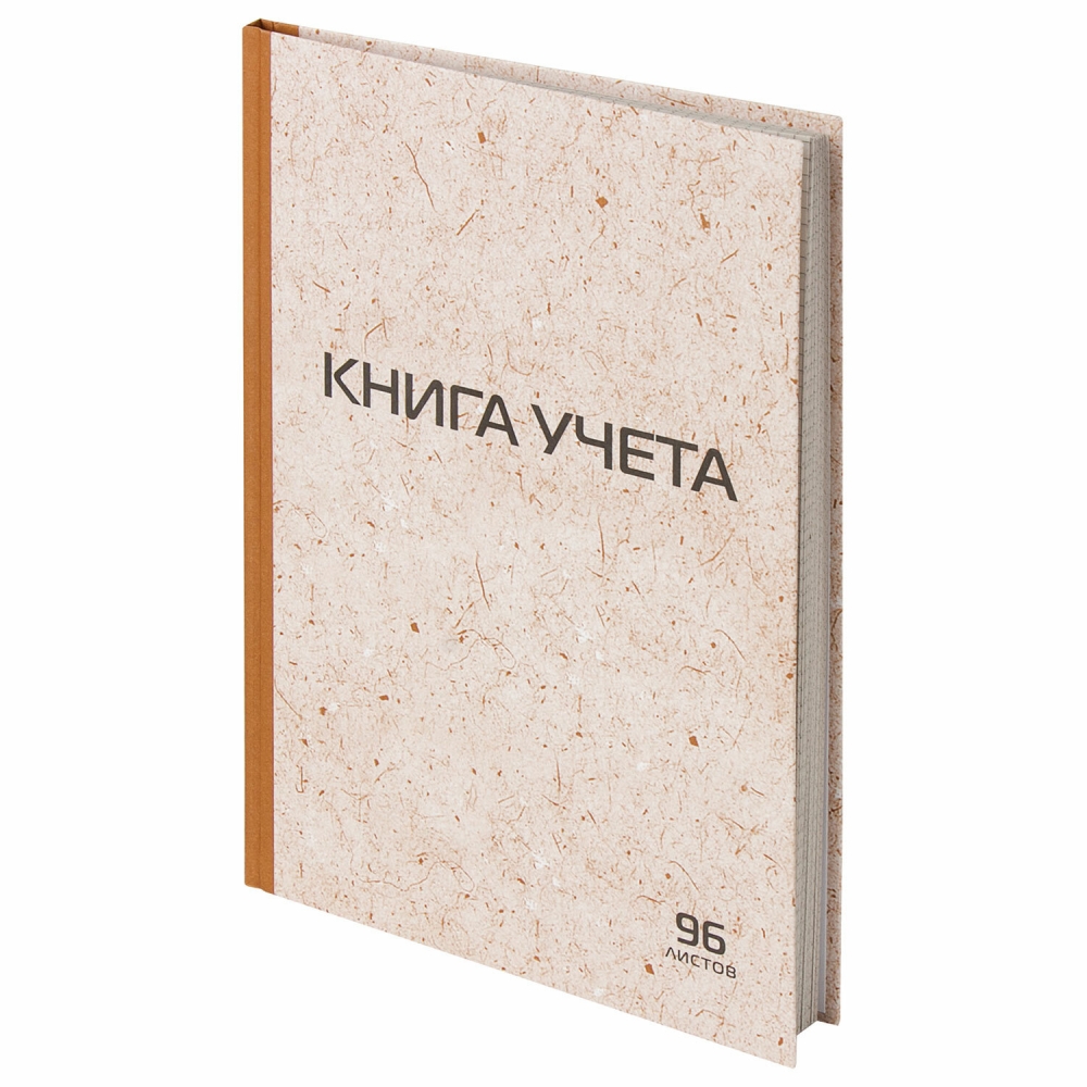 

Набор из 5 шт, Книга учета 96 л. (126500)