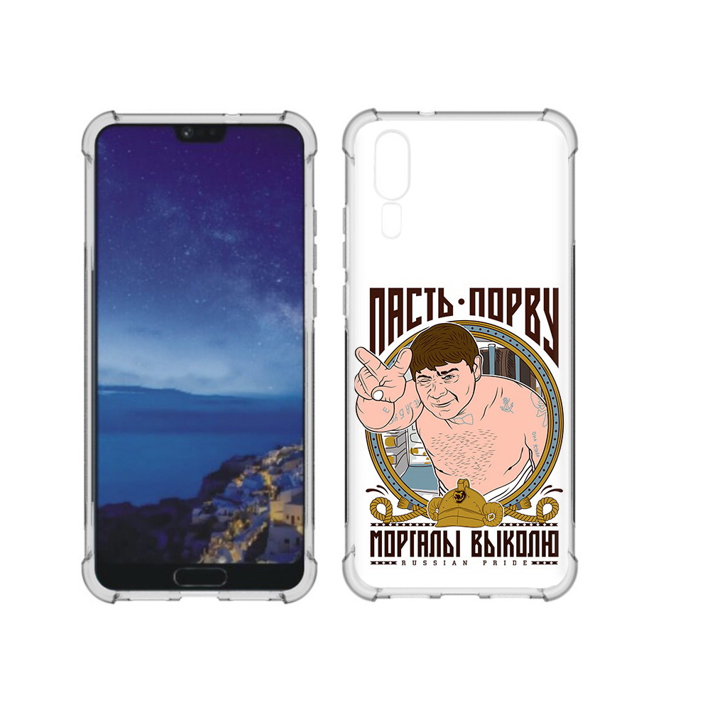 

Чехол MyPads Tocco для Huawei P20 Пасть порву (PT108006.52.131), Прозрачный, Tocco