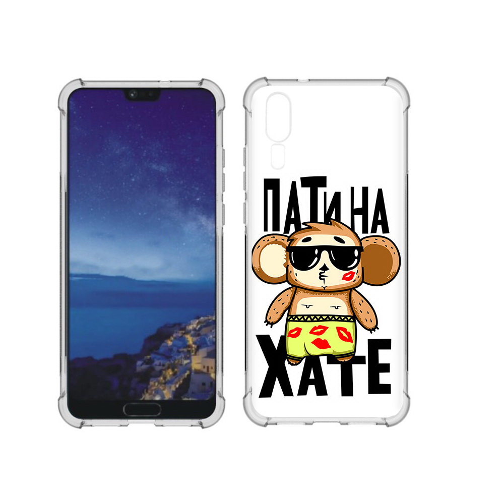 

Чехол MyPads Tocco для Huawei P20 Пати на Хате (PT108006.52.132), Прозрачный, Tocco