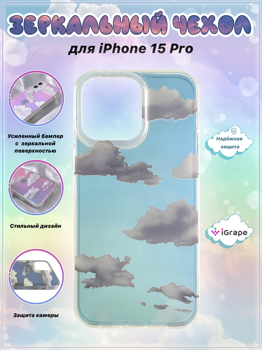 

Зеркальный чехол для iPhone 15 Pro, iGrape, Прозрачный