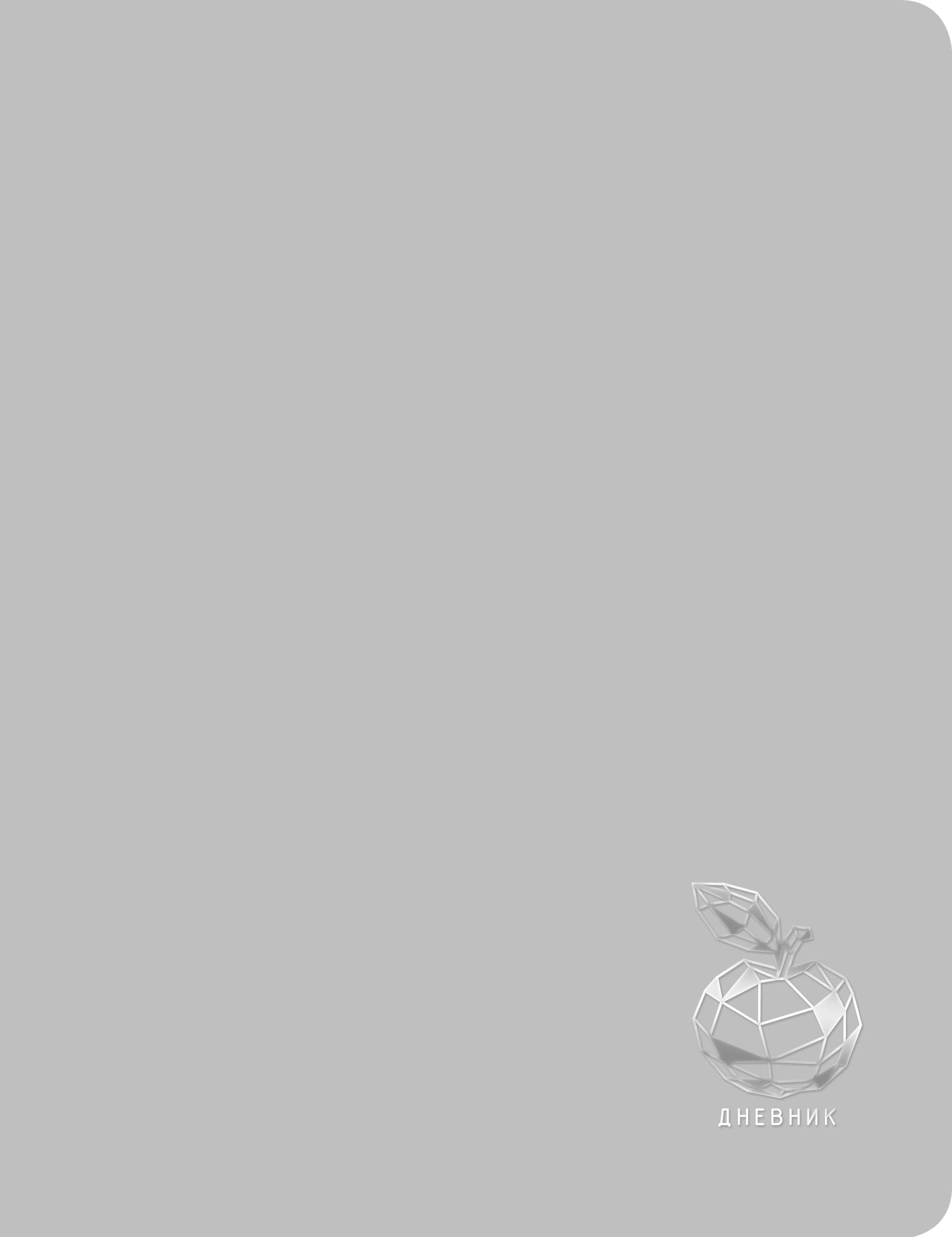 

Дневник школьный ListoffMy Choice ДУКФ214805, А5,48л