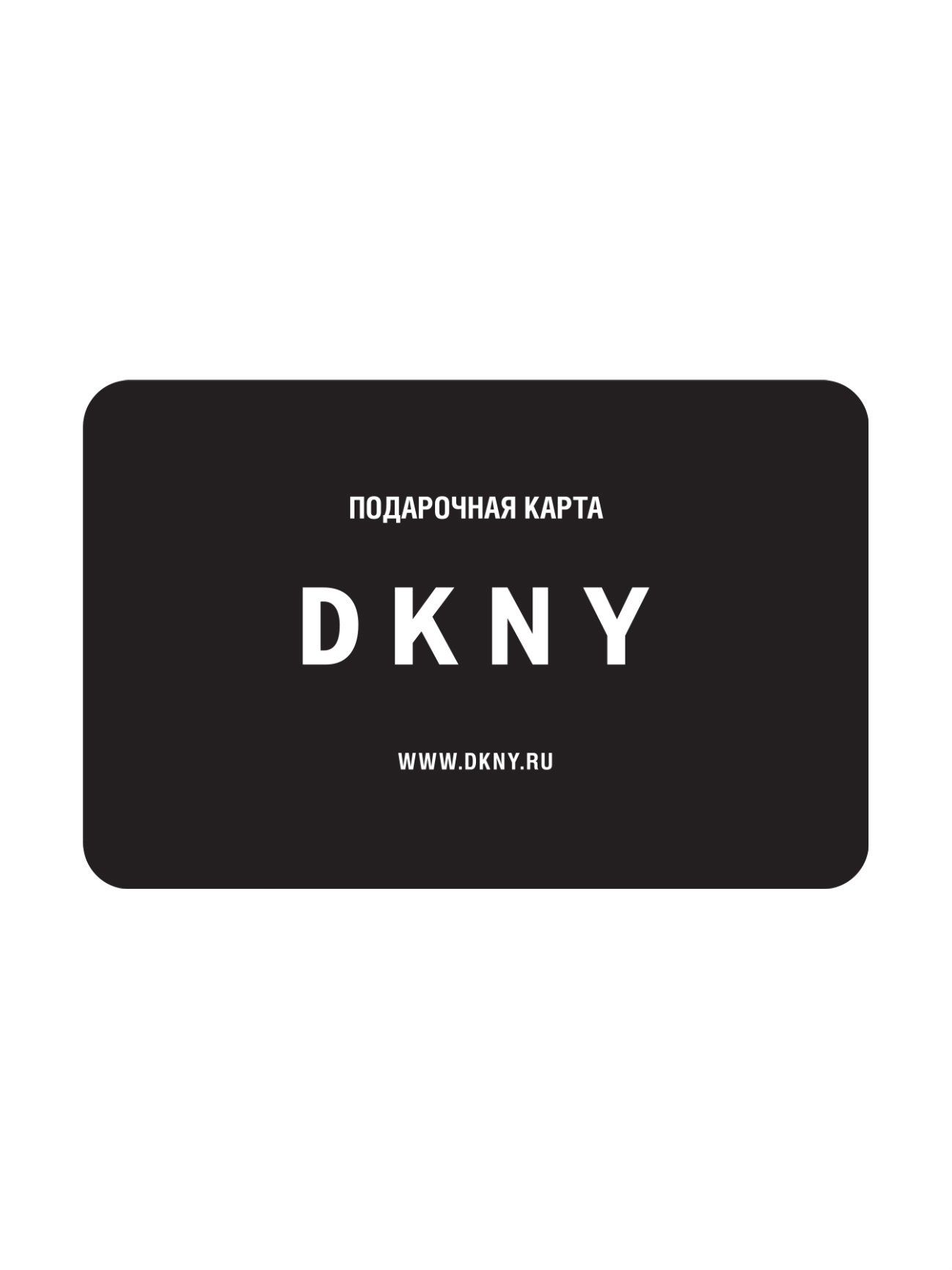 фото Подарочная карта — 5 000 dkny