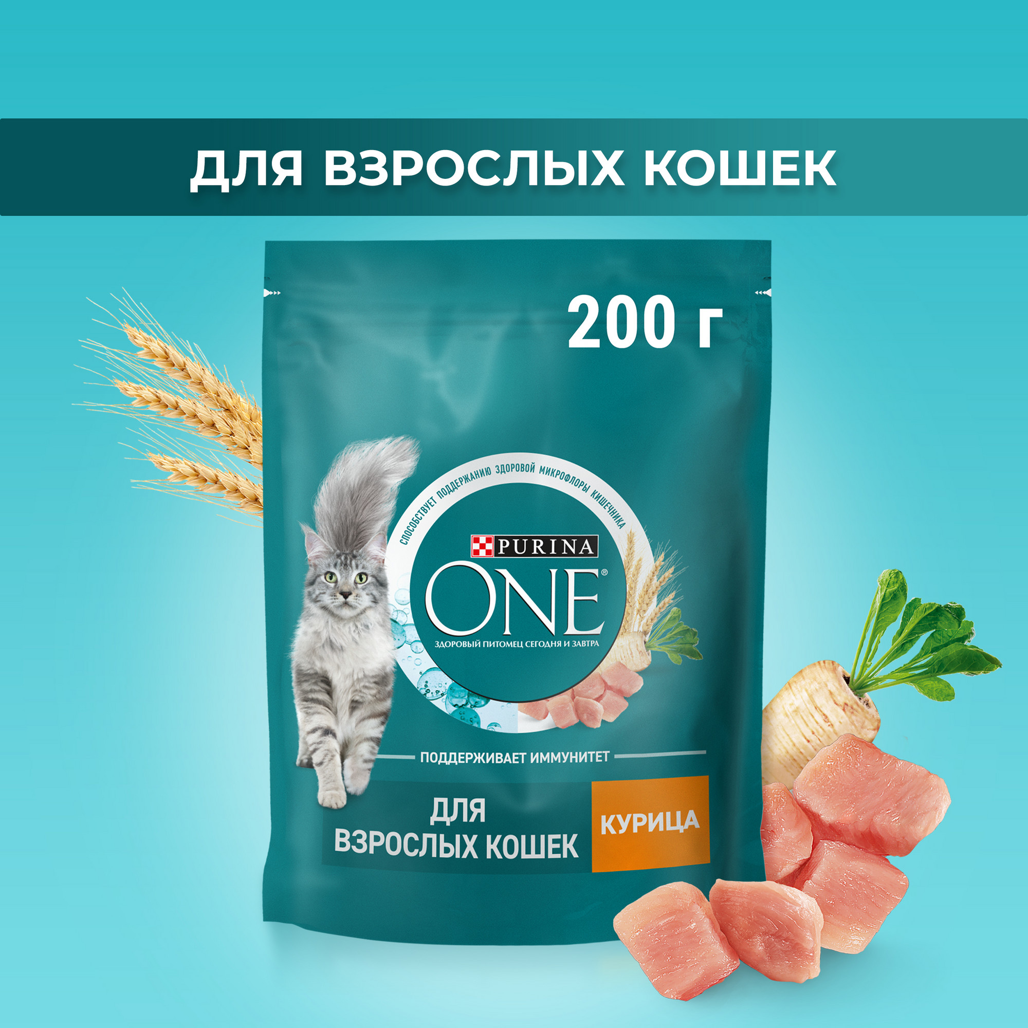 Сухой корм для кошек Purina ONE с курицей и цельными злаками, 200 г