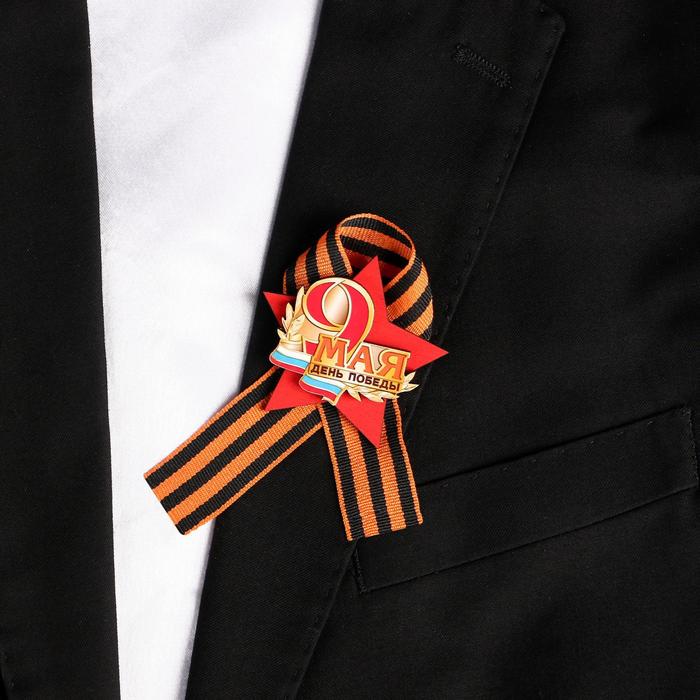 

Значок 9 Мая День Победы, 4947185, звезда, деревянный с лентой