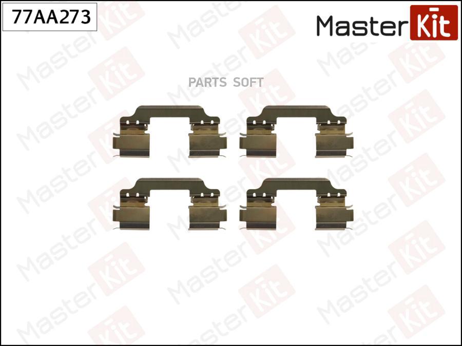 

Комплект Установочный Тормозных Колодок MasterKit арт. 77AA273