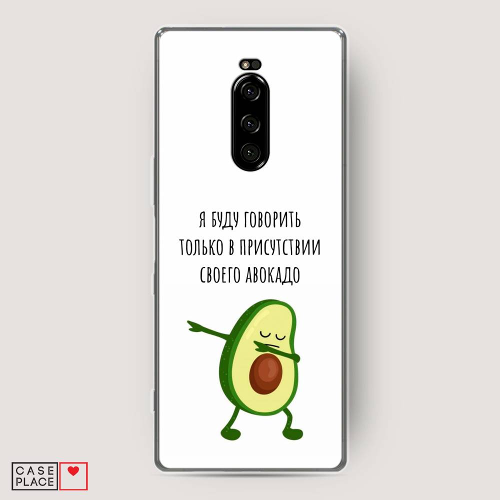 

Чехол Awog на Sony Xperia 1/XZ4 "Адвокадо", Разноцветный, 54250-10