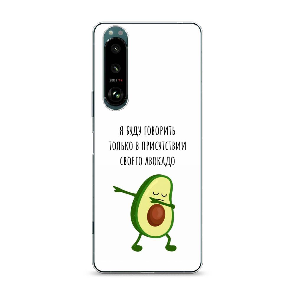

Чехол Awog на Sony Xperia 1 III "Адвокадо", Разноцветный, 54850-10