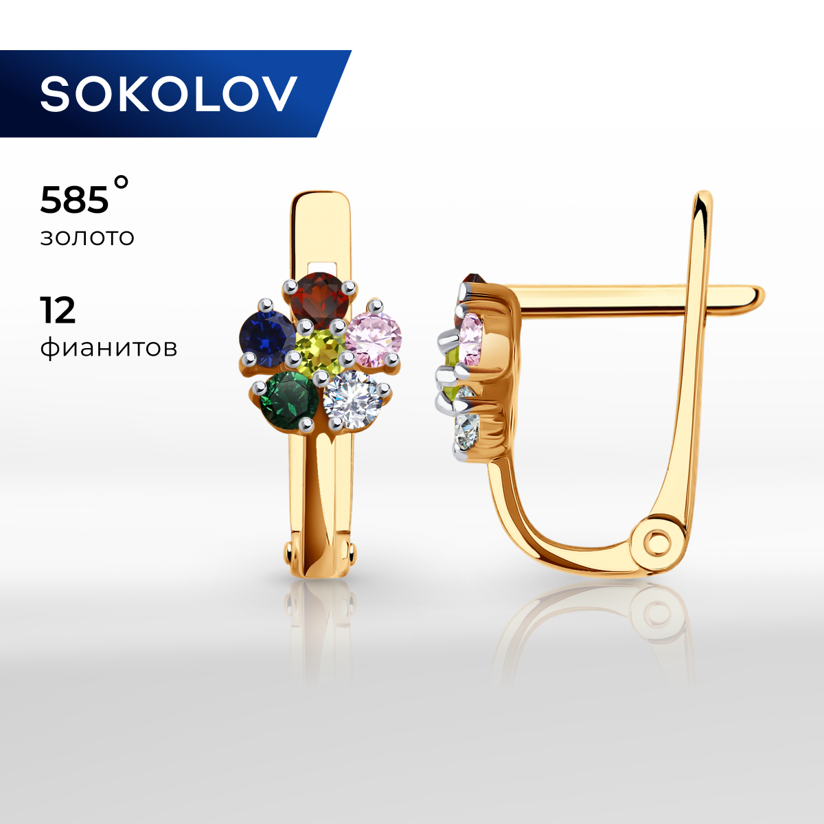 

Серьги из красного золота SOKOLOV 0200030, фианит, 0200030