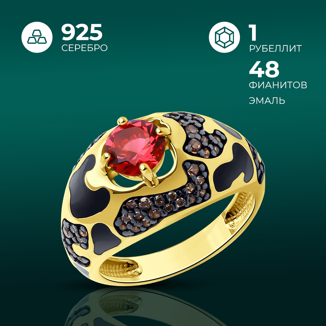 

Кольцо из серебра р.  Diamant 93-310-01681-1, эмаль\фианит\рубеллит, 93-310-01681-1