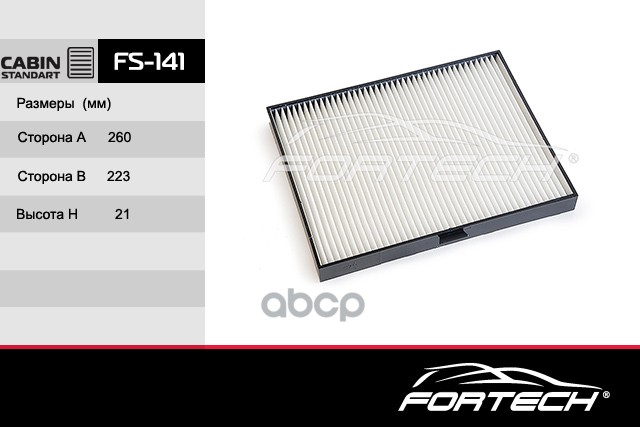 

Фильтр салона FORTECH FS141