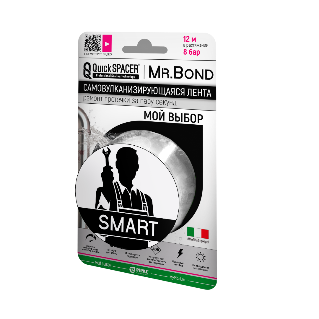 Лента самовулканизирующаяся MR.BOND XL 50*0,5 мм 3 м