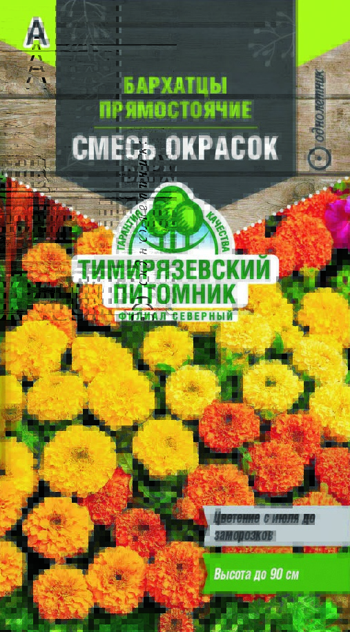 

Семена бархатцы Тимирязевский питомник Махровые смесь окрасок 1 уп.