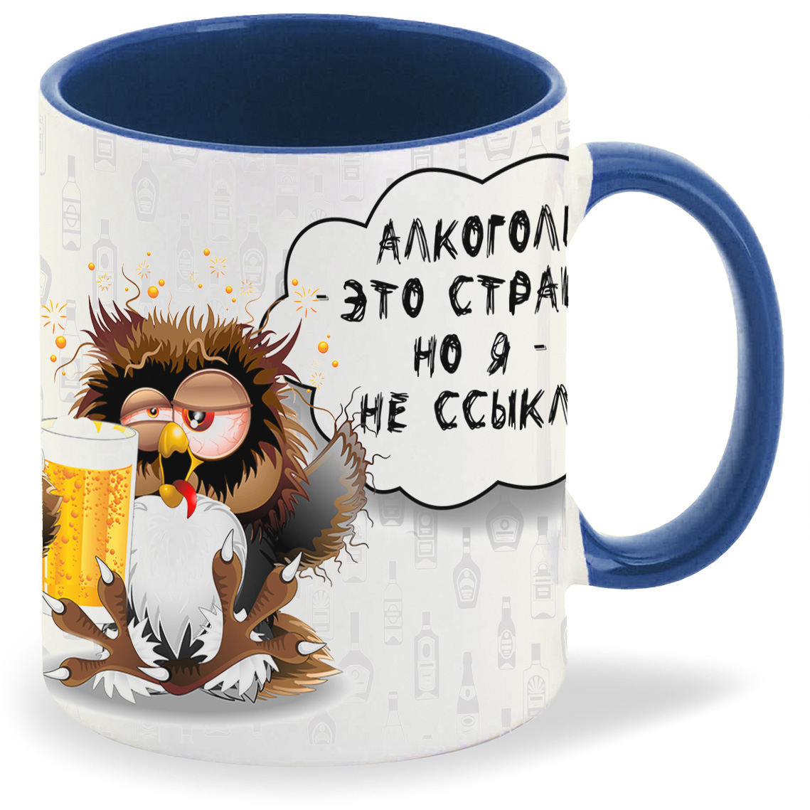 

Кружка лазурная CoolPodarok Алкоголь это страшно