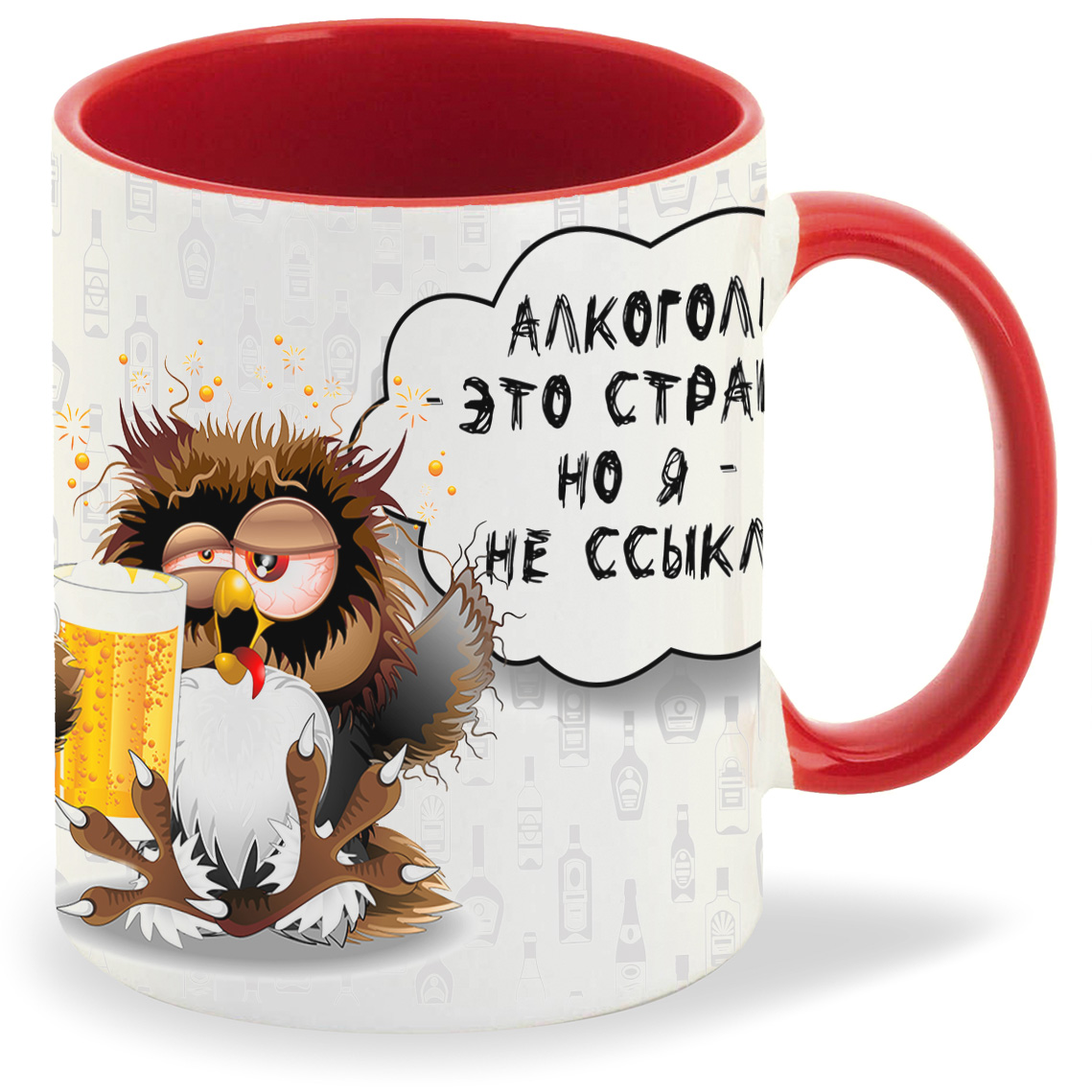 

Кружка красная CoolPodarok Алкоголь это страшно