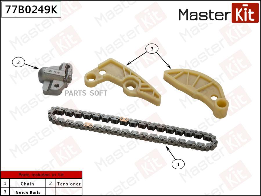 

Комплект Цепи Масляного Насоса MasterKit арт. 77B0249K