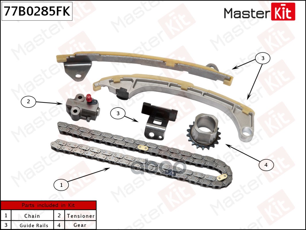 

Комплект Цепи Грм MasterKit арт. 77B0285FK