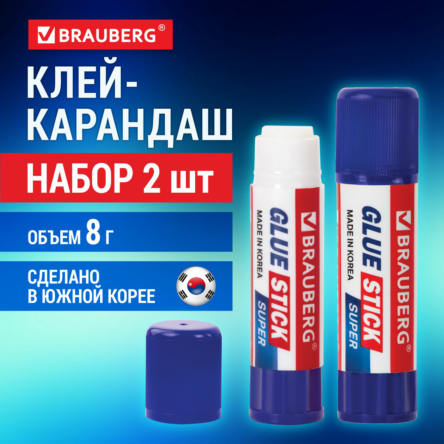 Клей-карандаш Brauberg Super 881032, канцелярский для бумаги и картона 2 штуки 706