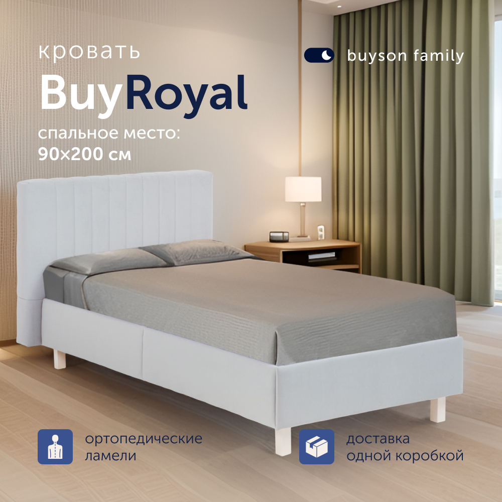 

кровать buyson family BuyRoyal 200х90, серая, микровелюр, Серый, BuyRoyal