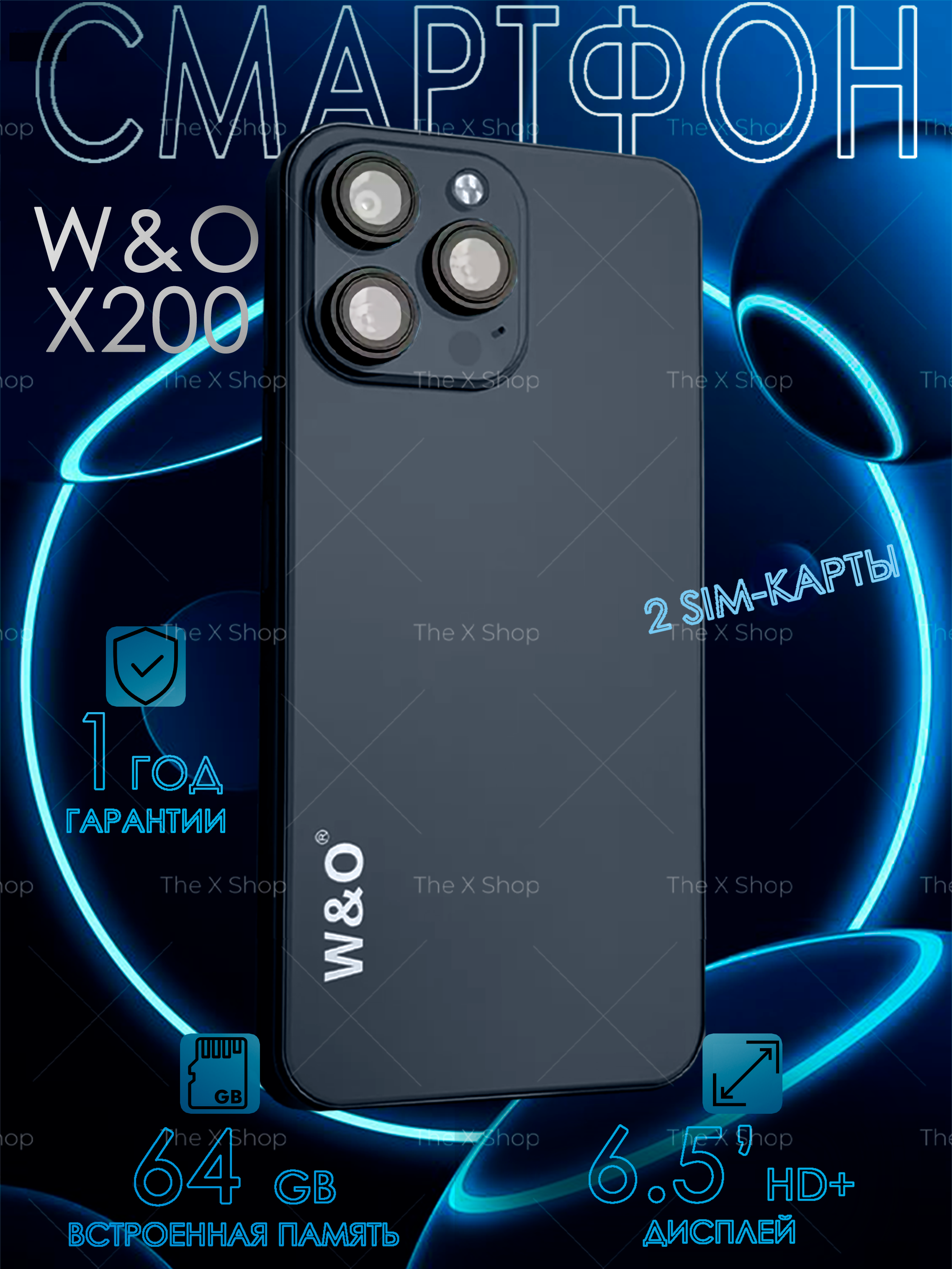 

Смартфон W&O X200 4/64GB Тёмно-синий, X200