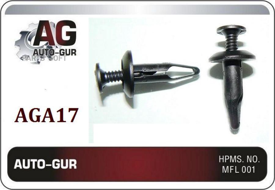 

Клипса Auto-GUR AGA17